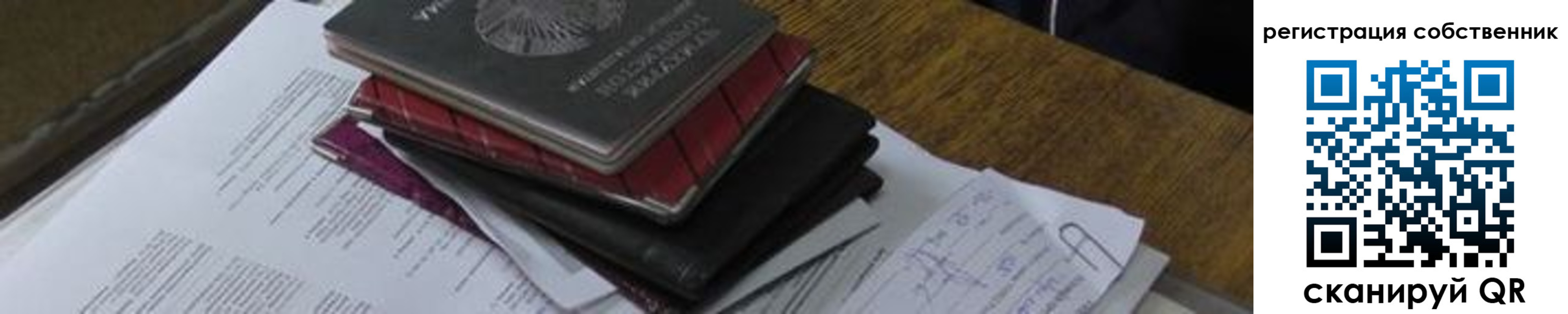временная регистрация купить в Константиновске