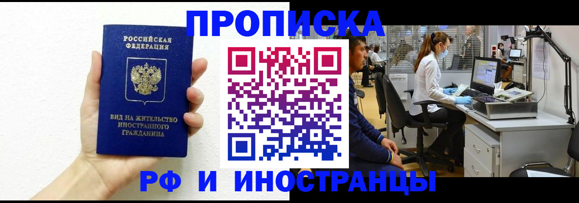 прописка для школы в Константиновске