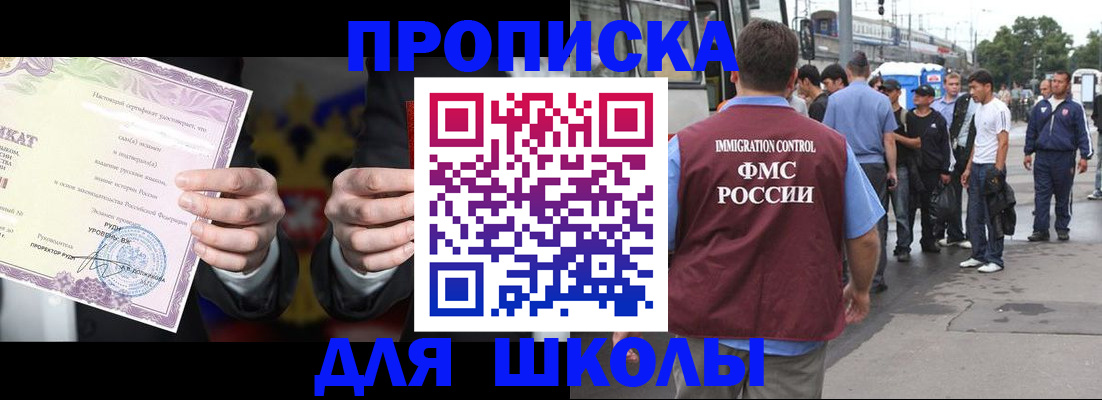 регистрация для дет. сада в Константиновске