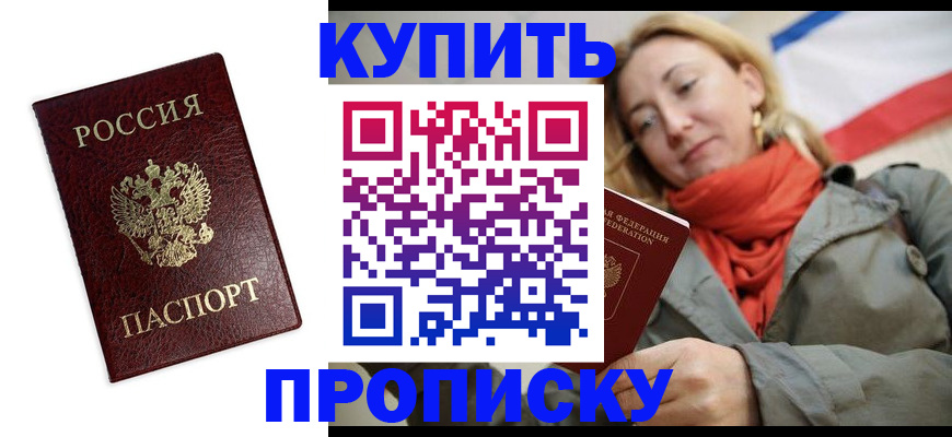 временная регистрация госуслуги в Константиновске