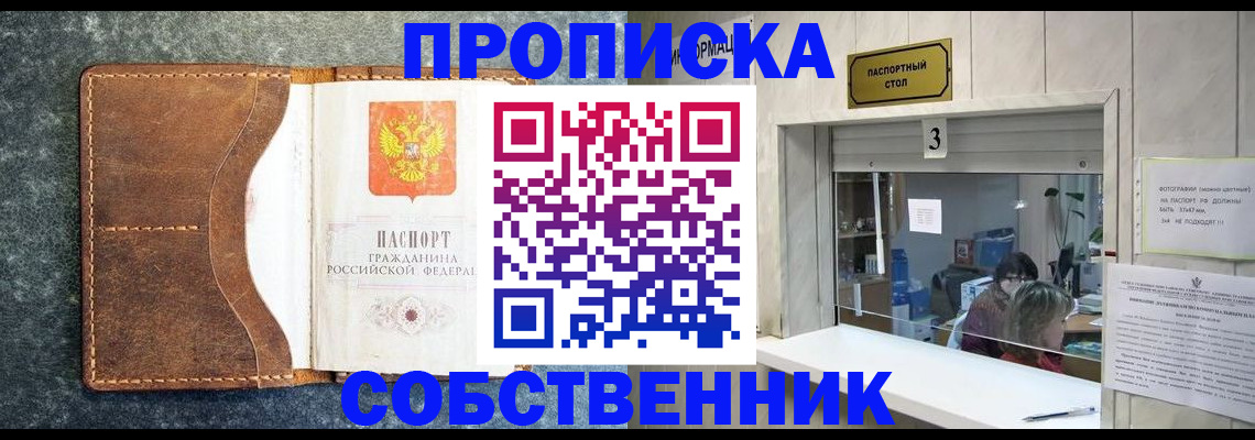 прописка паспорт в Константиновске